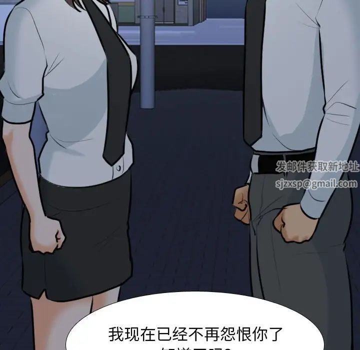 《同事换换爱》漫画 第140話