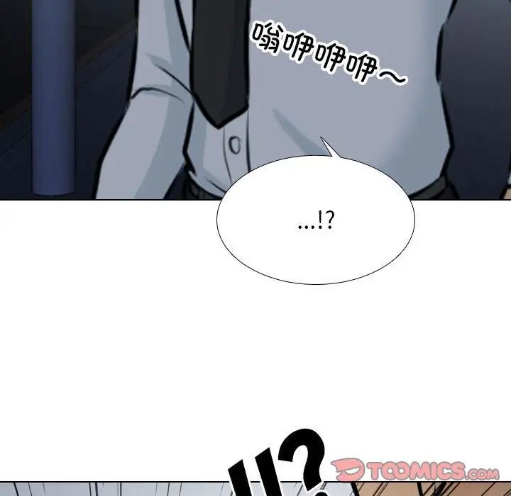 《同事换换爱》漫画 第140話