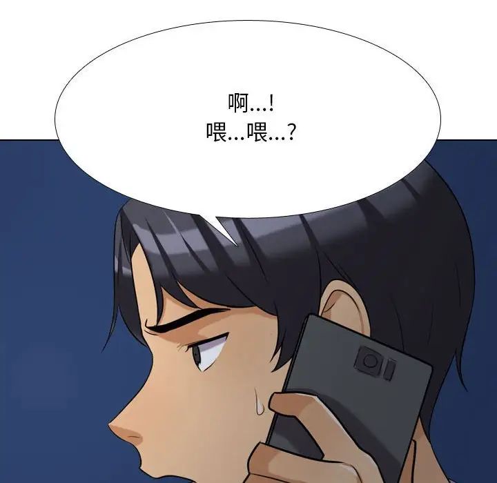 《同事换换爱》漫画 第140話