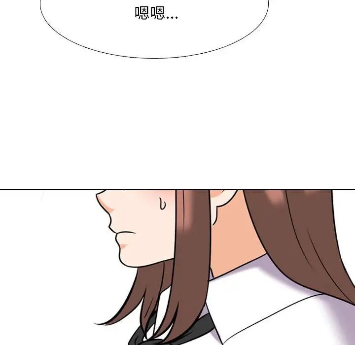 《同事换换爱》漫画 第140話