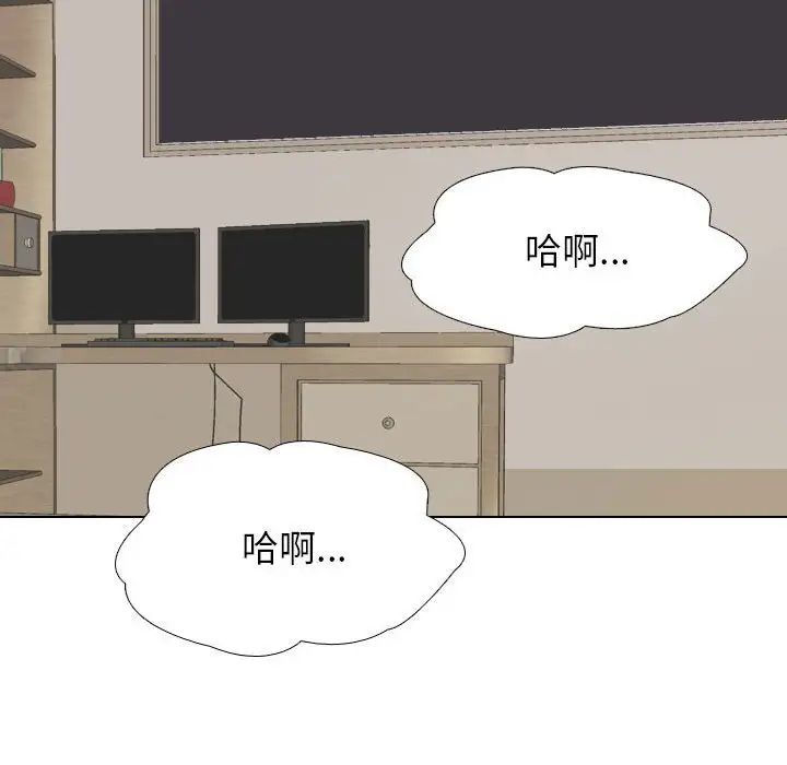 《同事换换爱》漫画 第140話