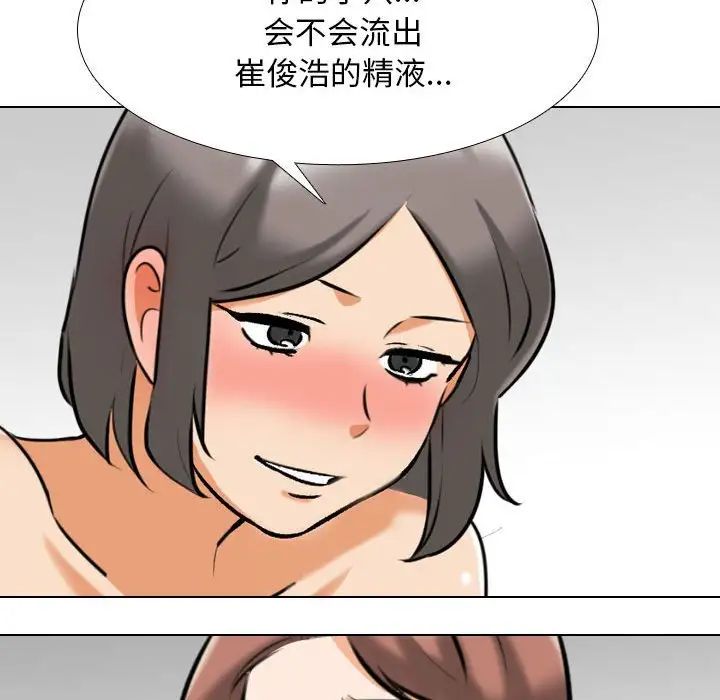《同事换换爱》漫画 第140話