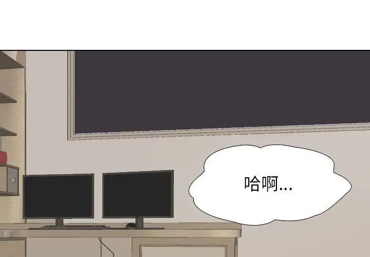 《同事换换爱》漫画 第141話
