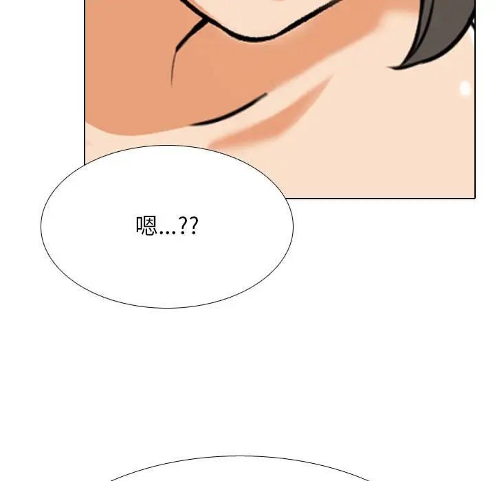 《同事换换爱》漫画 第141話