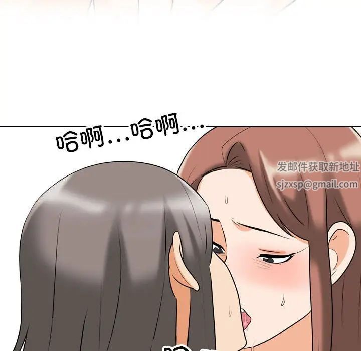 《同事换换爱》漫画 第141話