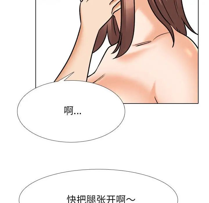 《同事换换爱》漫画 第141話