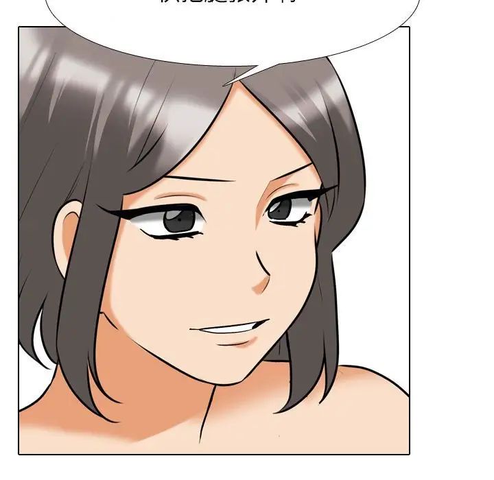 《同事换换爱》漫画 第141話