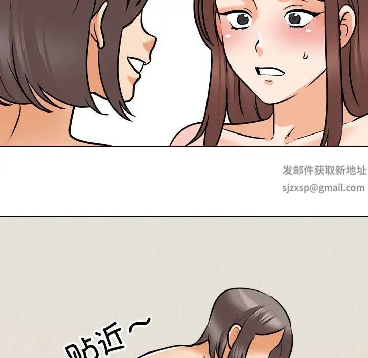 《同事换换爱》漫画 第141話
