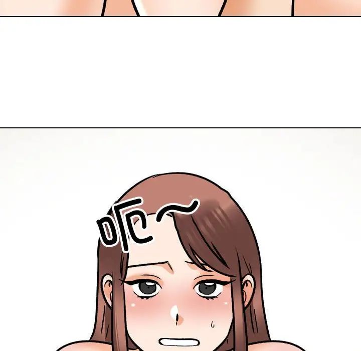 《同事换换爱》漫画 第141話