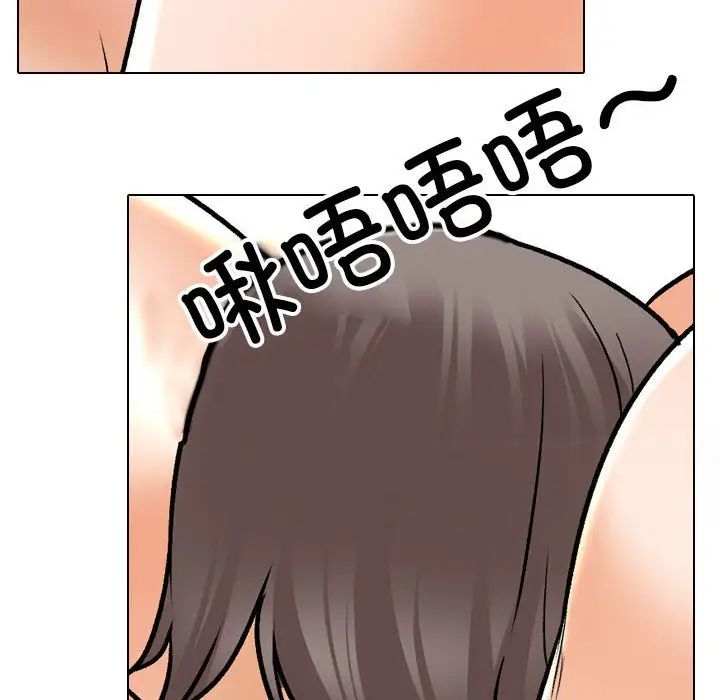 《同事换换爱》漫画 第141話