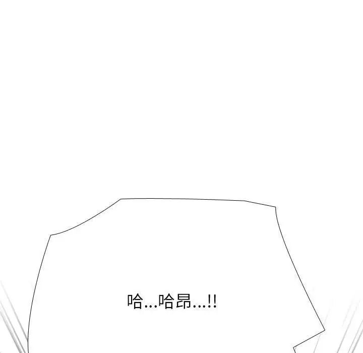 《同事换换爱》漫画 第141話