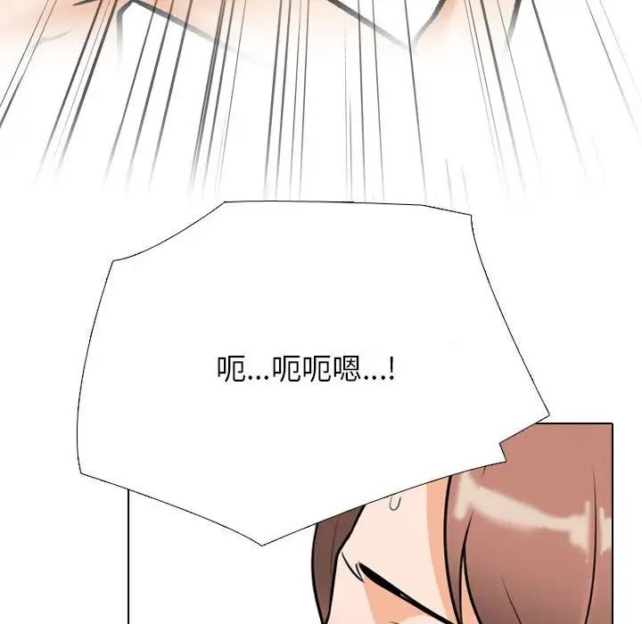 《同事换换爱》漫画 第141話