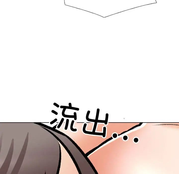 《同事换换爱》漫画 第141話