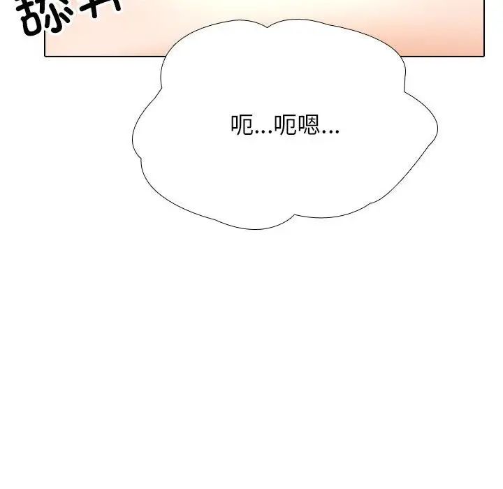《同事换换爱》漫画 第141話