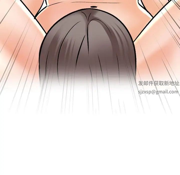 《同事换换爱》漫画 第141話