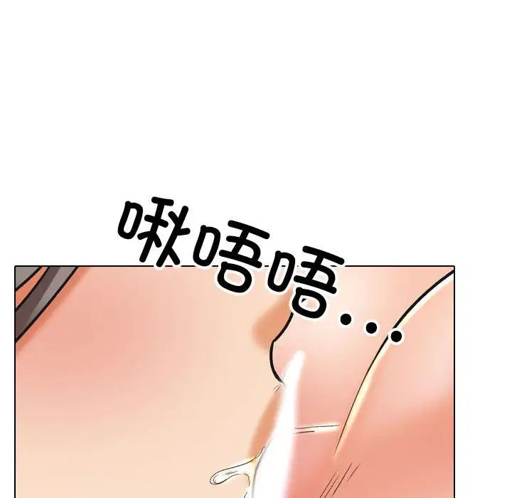 《同事换换爱》漫画 第141話