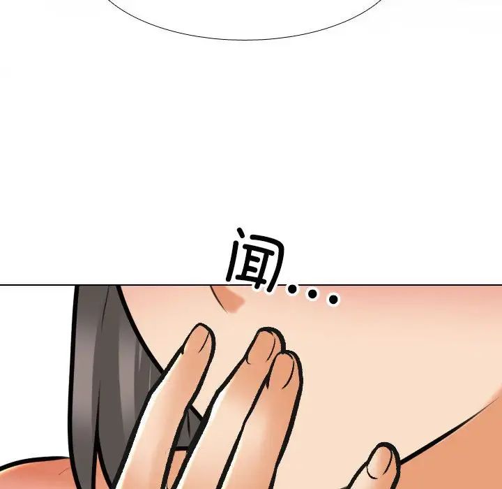 《同事换换爱》漫画 第141話