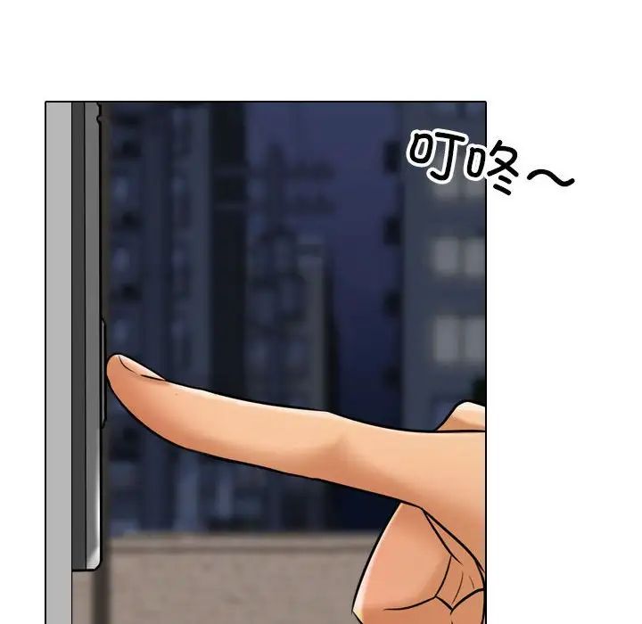 《同事换换爱》漫画 第141話