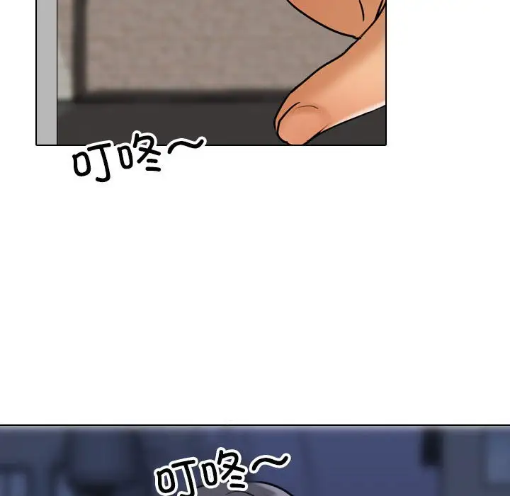 《同事换换爱》漫画 第141話