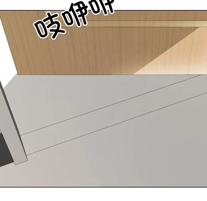 《同事换换爱》漫画 第141話