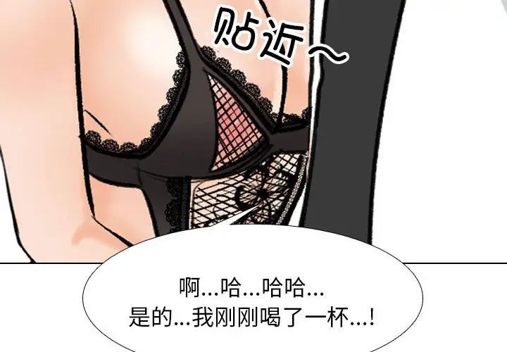 《同事换换爱》漫画 第142話
