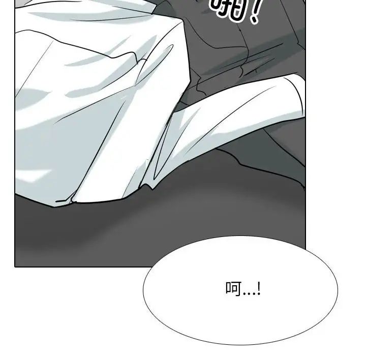 《同事换换爱》漫画 第142話