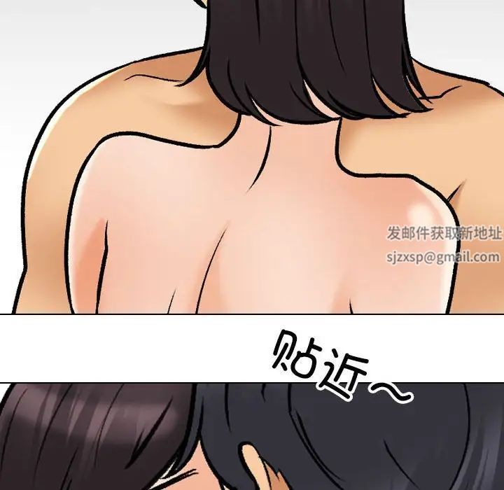 《同事换换爱》漫画 第142話