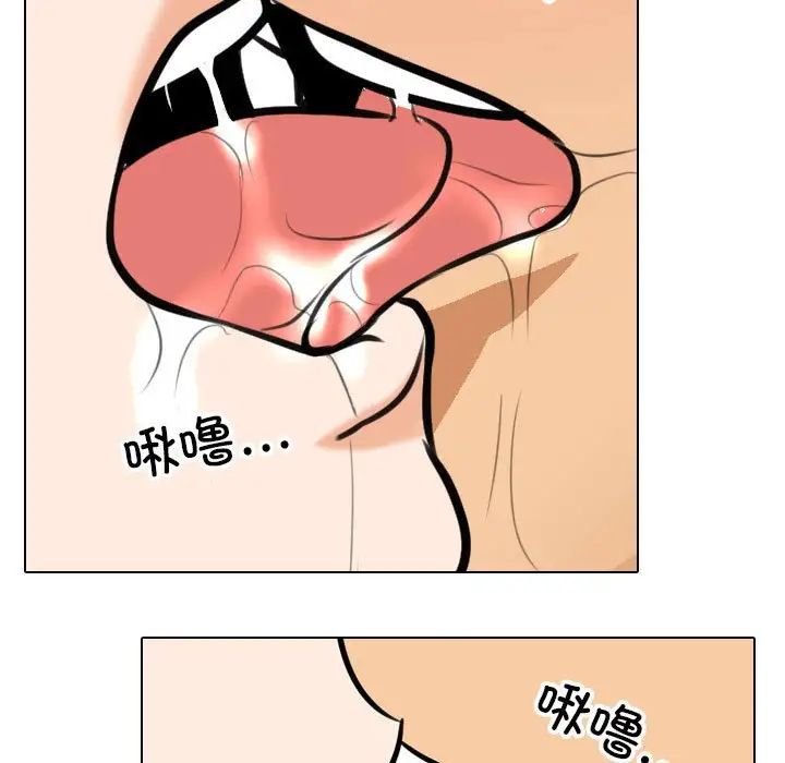 《同事换换爱》漫画 第142話