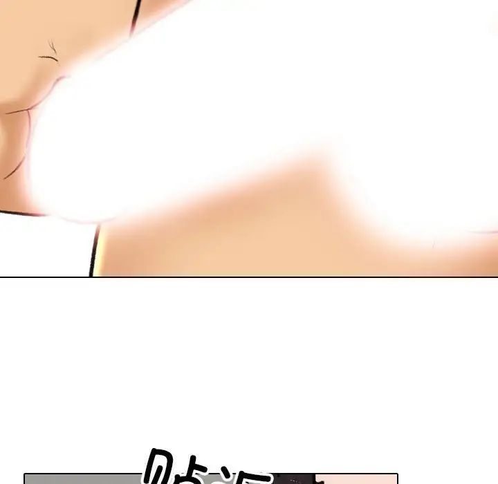 《同事换换爱》漫画 第142話