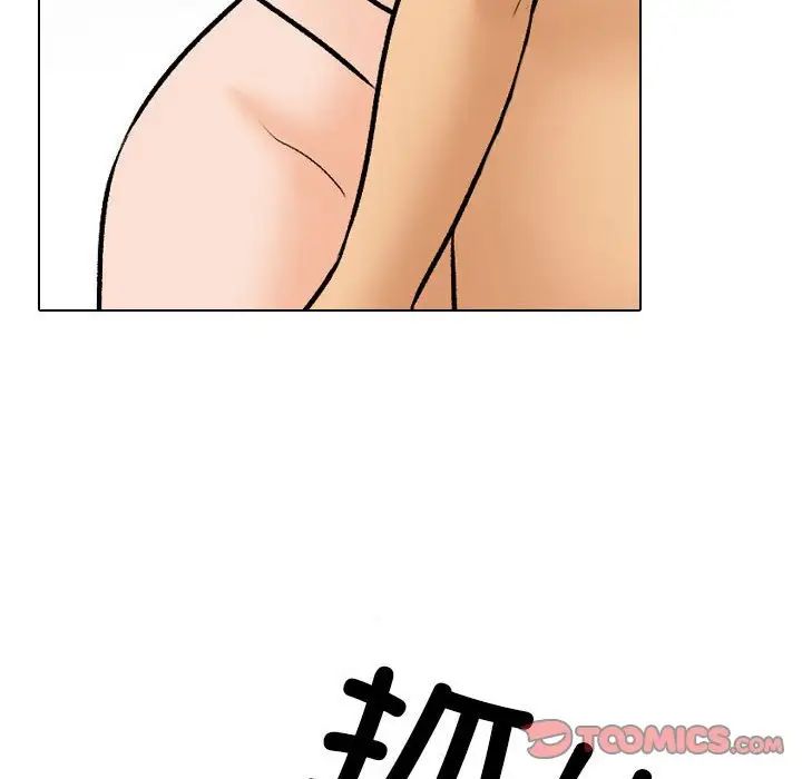 《同事换换爱》漫画 第142話