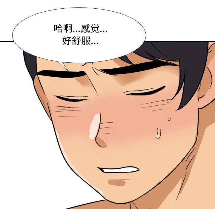 《同事换换爱》漫画 第142話