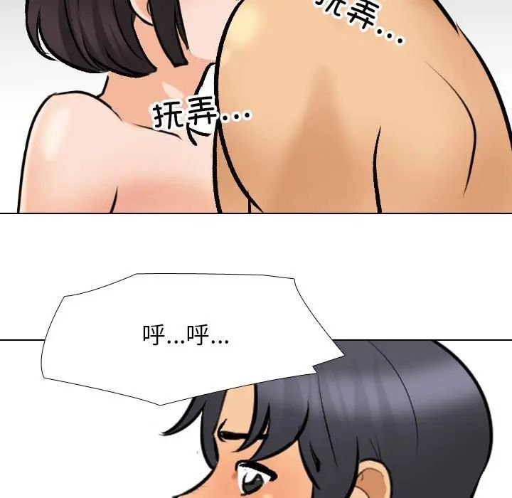 《同事换换爱》漫画 第142話