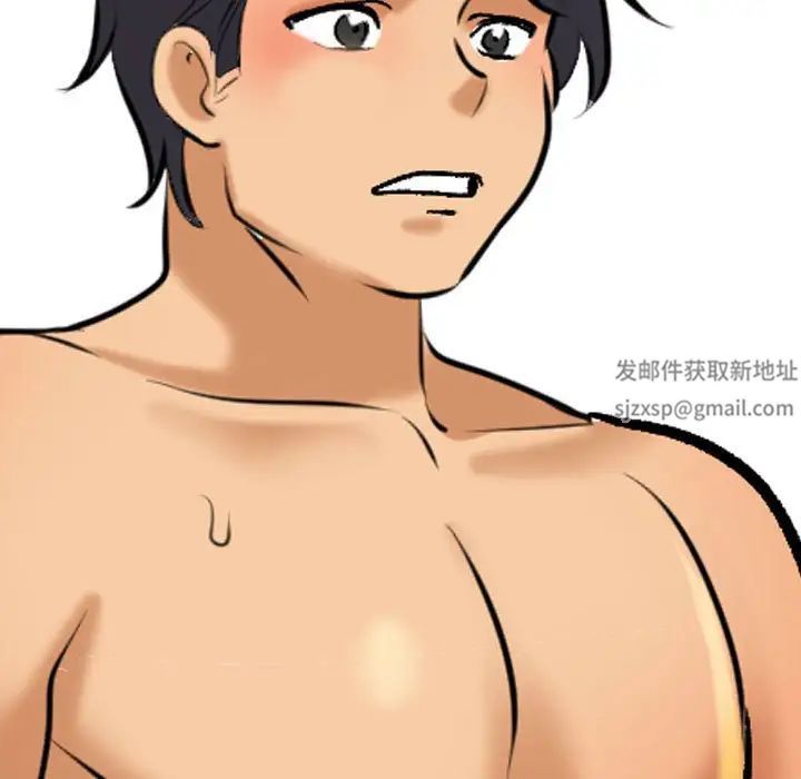 《同事换换爱》漫画 第142話