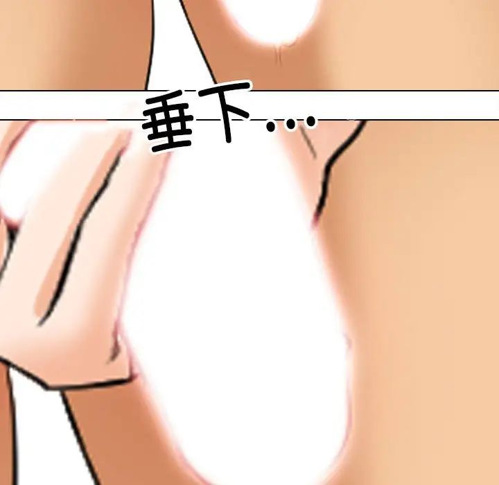 《同事换换爱》漫画 第142話