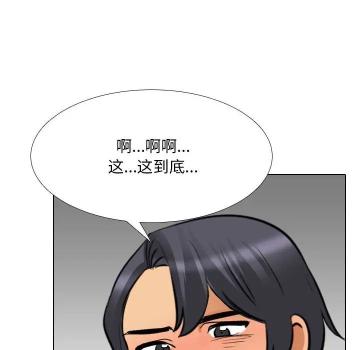 《同事换换爱》漫画 第143話