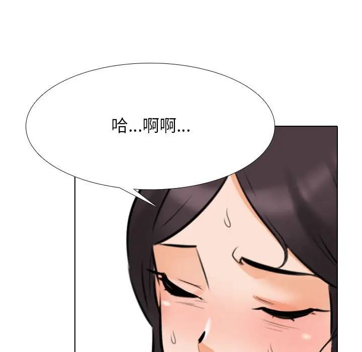 《同事换换爱》漫画 第143話