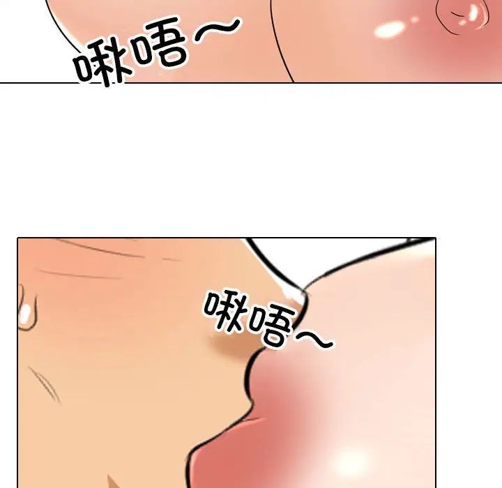 《同事换换爱》漫画 第143話