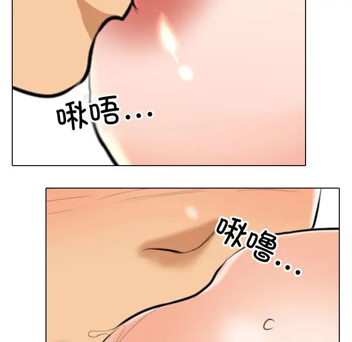 《同事换换爱》漫画 第143話