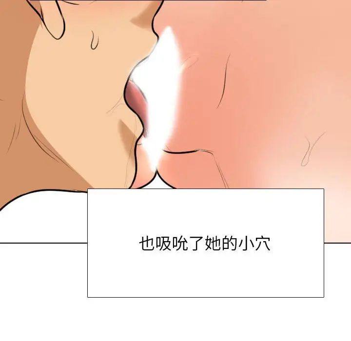 《同事换换爱》漫画 第143話