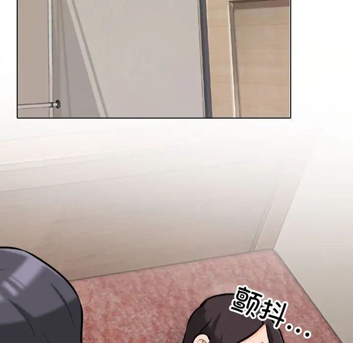 《同事换换爱》漫画 第143話