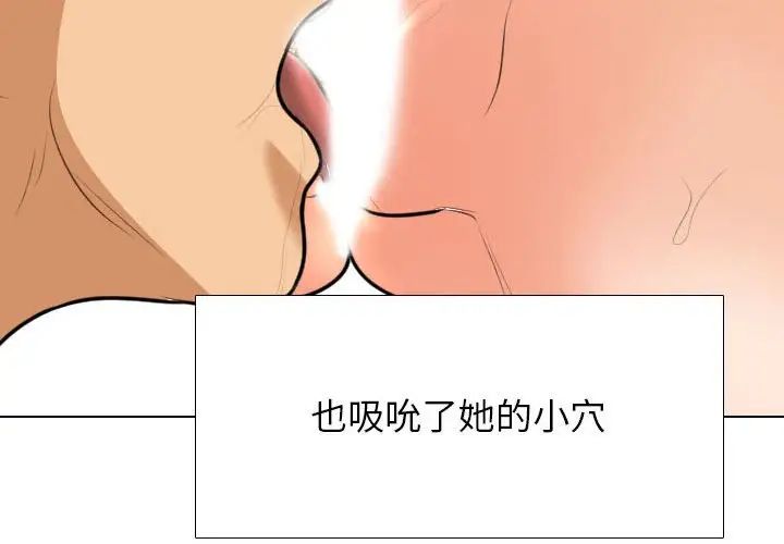《同事换换爱》漫画 第144話