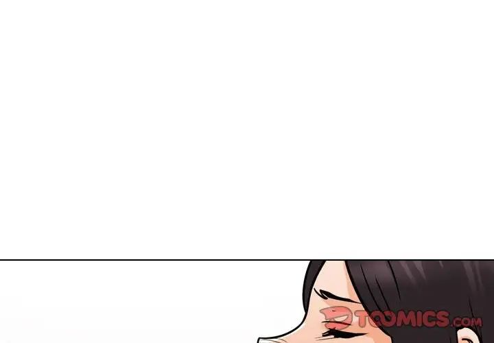 《同事换换爱》漫画 第144話