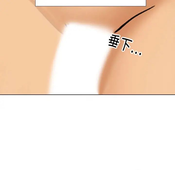 《同事换换爱》漫画 第144話