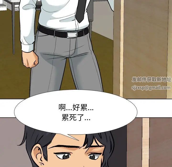《同事换换爱》漫画 第144話