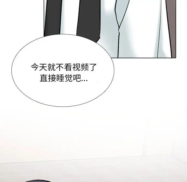 《同事换换爱》漫画 第144話
