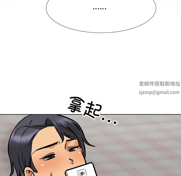 《同事换换爱》漫画 第144話
