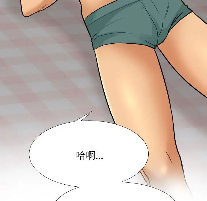 《同事换换爱》漫画 第144話