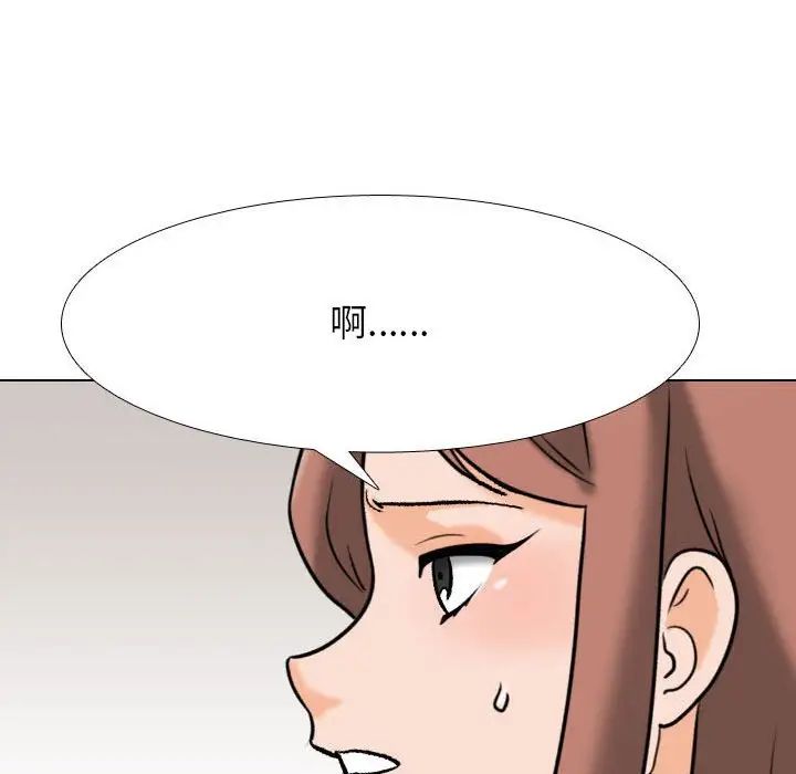 《同事换换爱》漫画 第144話