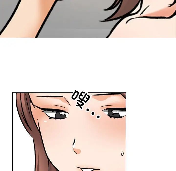 《同事换换爱》漫画 第144話