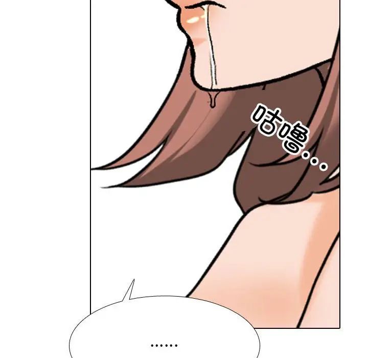 《同事换换爱》漫画 第144話